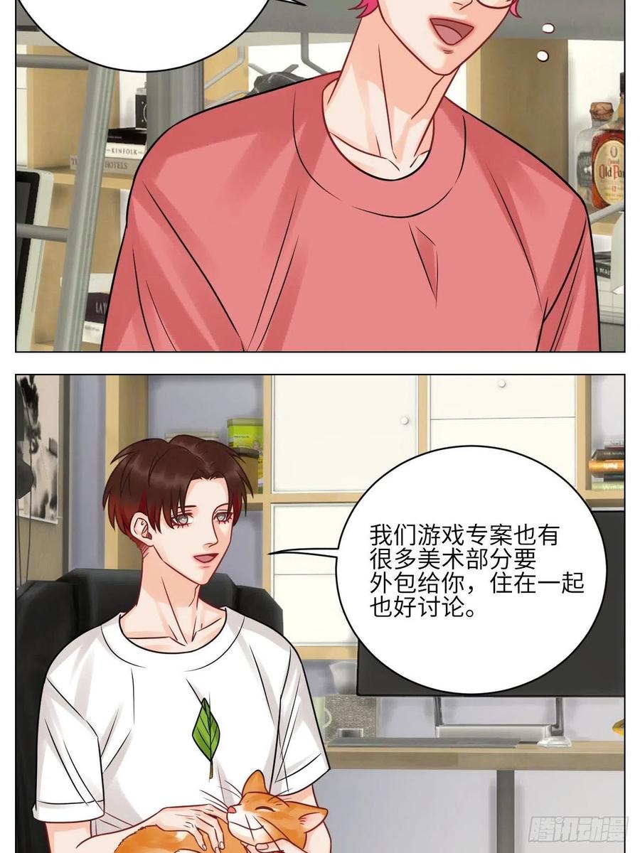 男生宿舍303 不吃软饭吃豆腐 第14页