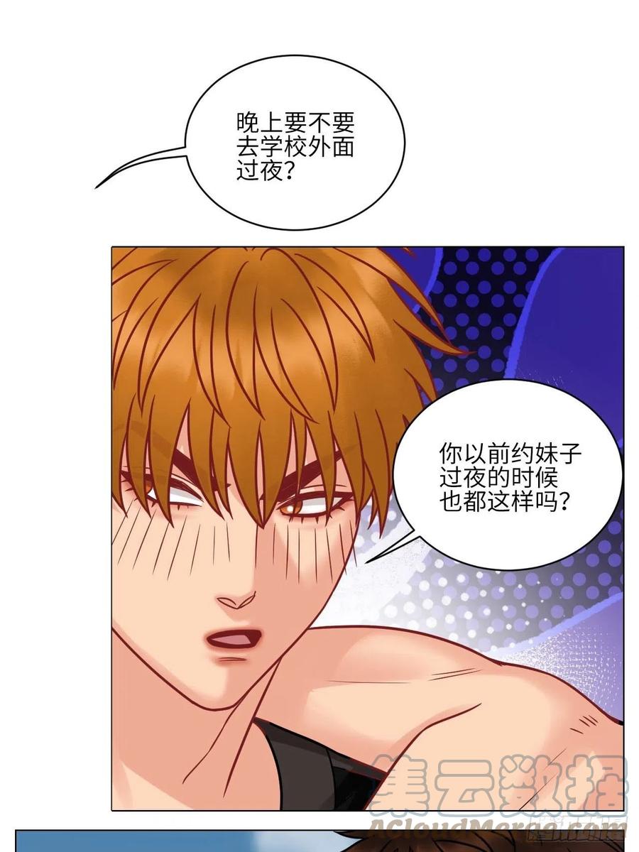 男生宿舍303 不吃软饭吃豆腐 第9页