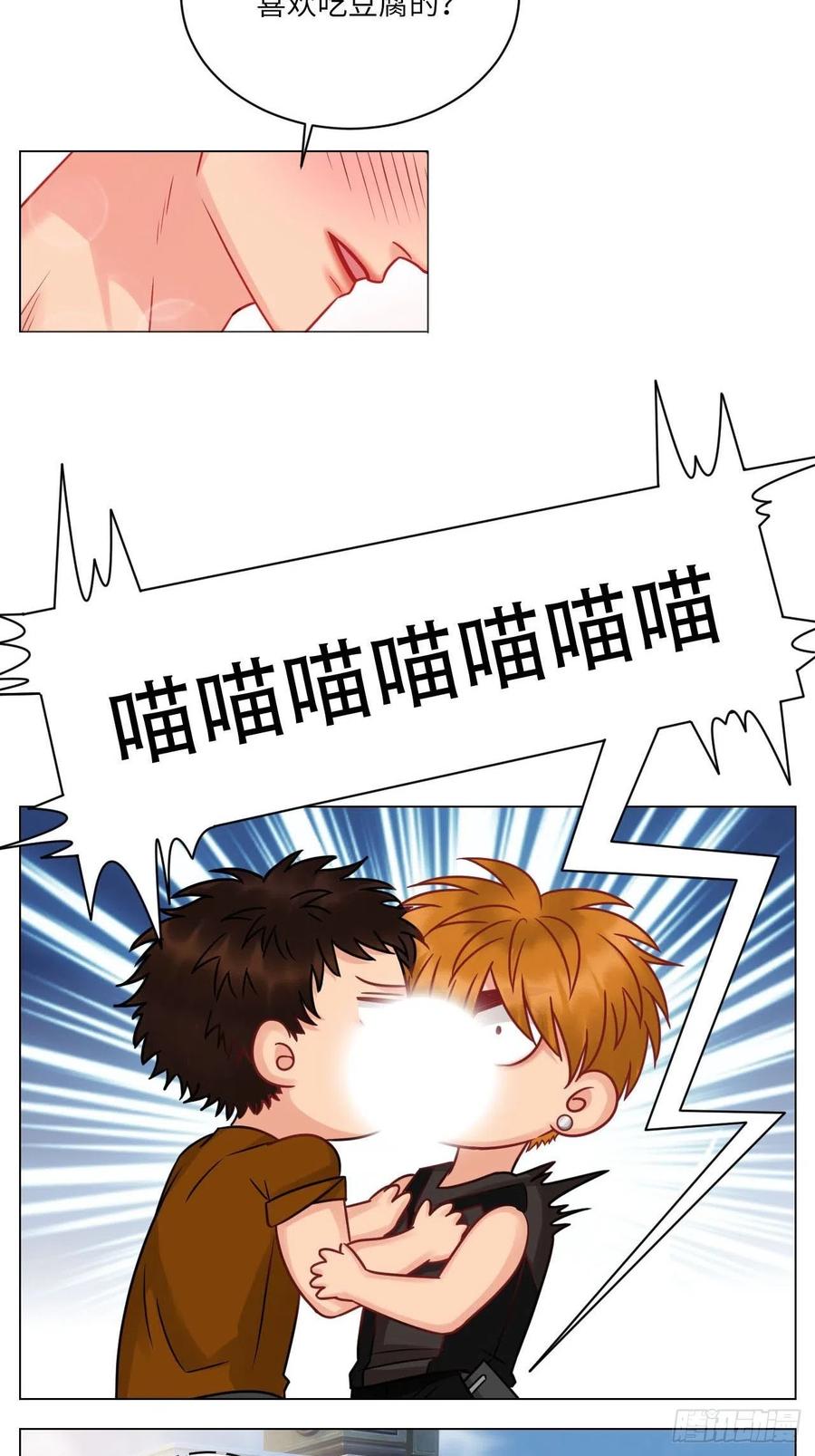 男生宿舍303 不吃软饭吃豆腐 第6页