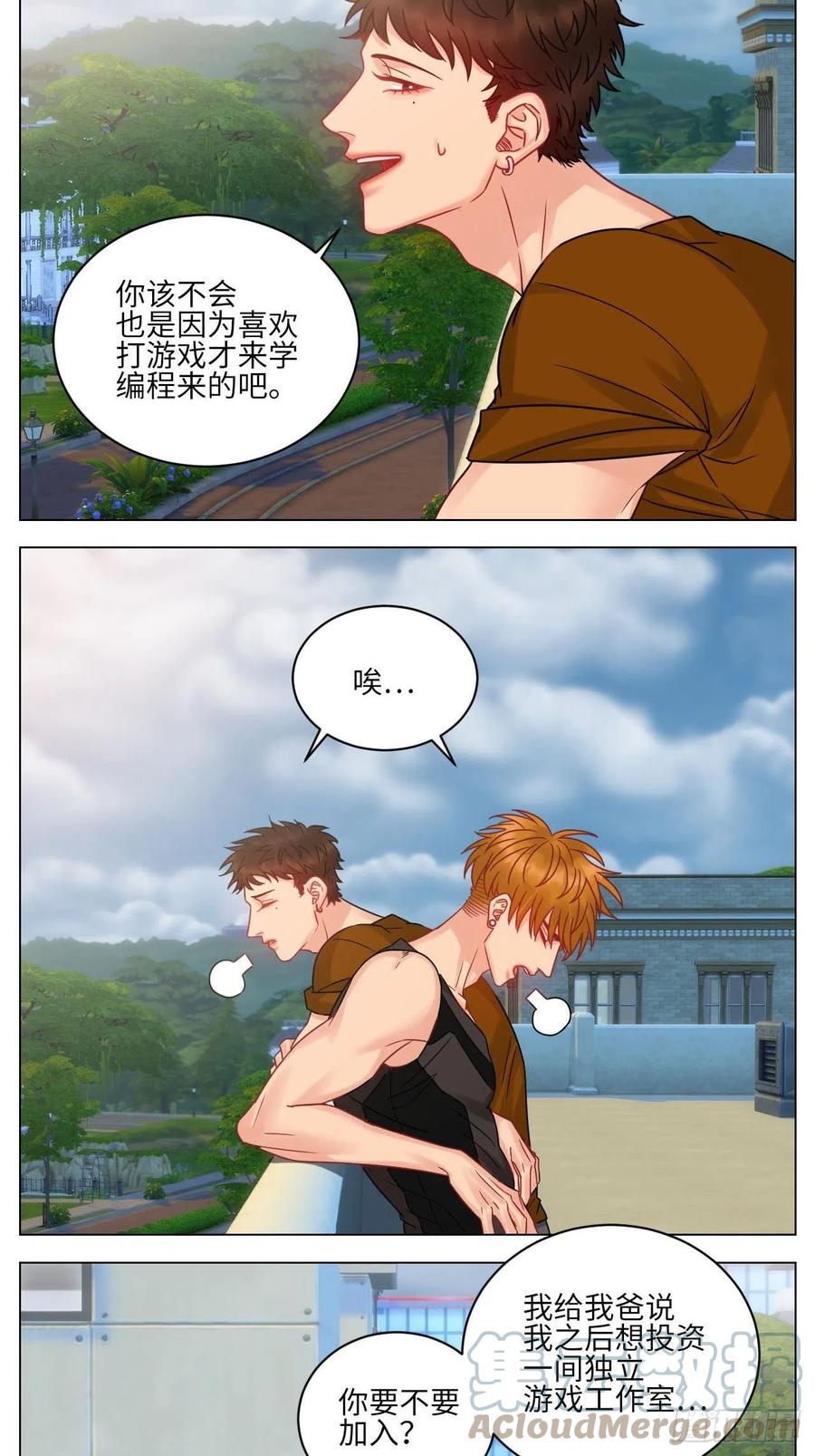 男生宿舍303 不吃软饭吃豆腐 第3页