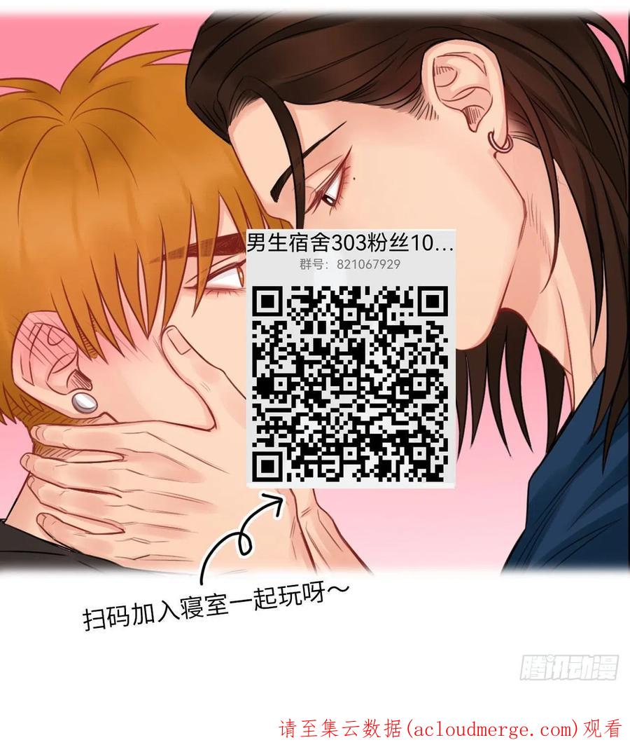 男生宿舍303 不吃软饭吃豆腐 第18页