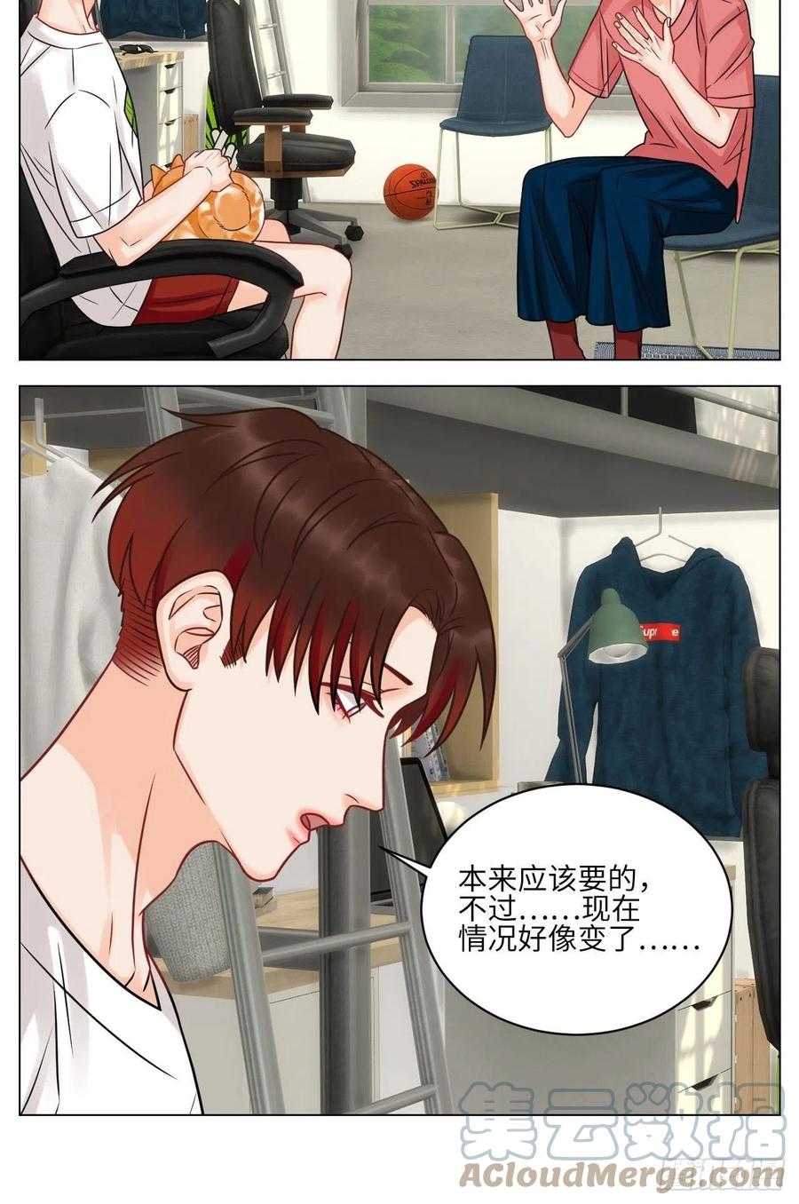 男生宿舍303 不吃软饭吃豆腐 第17页
