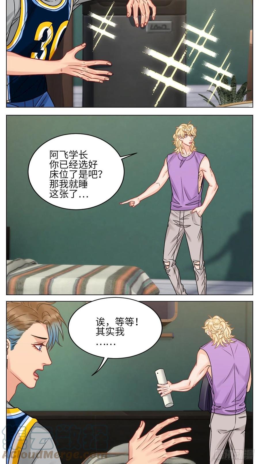 男生宿舍303 左右为“男” 第5页