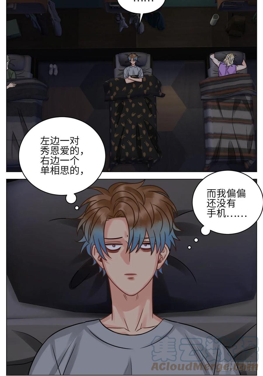 男生宿舍303 左右为“男” 第13页