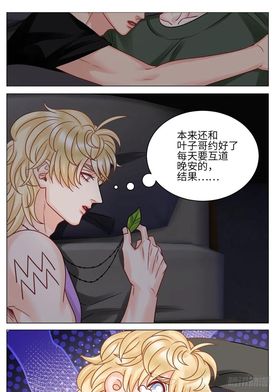 男生宿舍303 左右为“男” 第10页