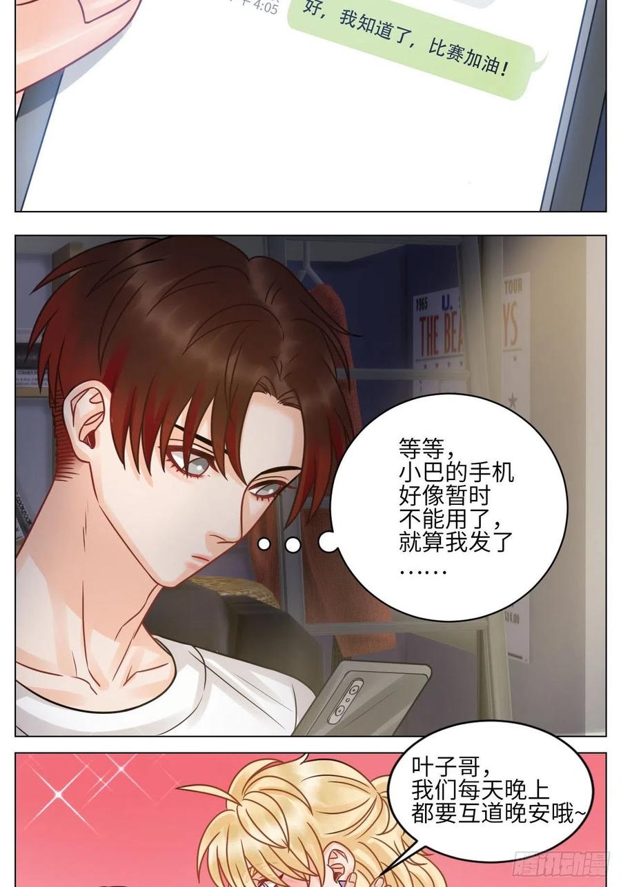 男生宿舍303 左右为“男” 第16页