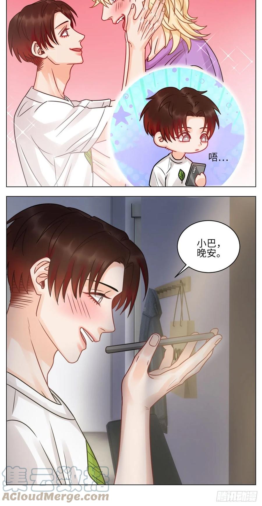 男生宿舍303 左右为“男” 第17页