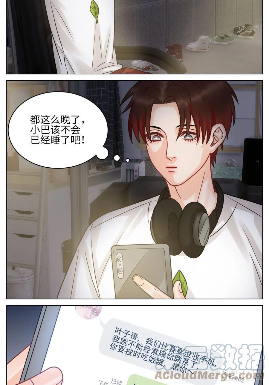 男生宿舍303 左右为“男” 第15页