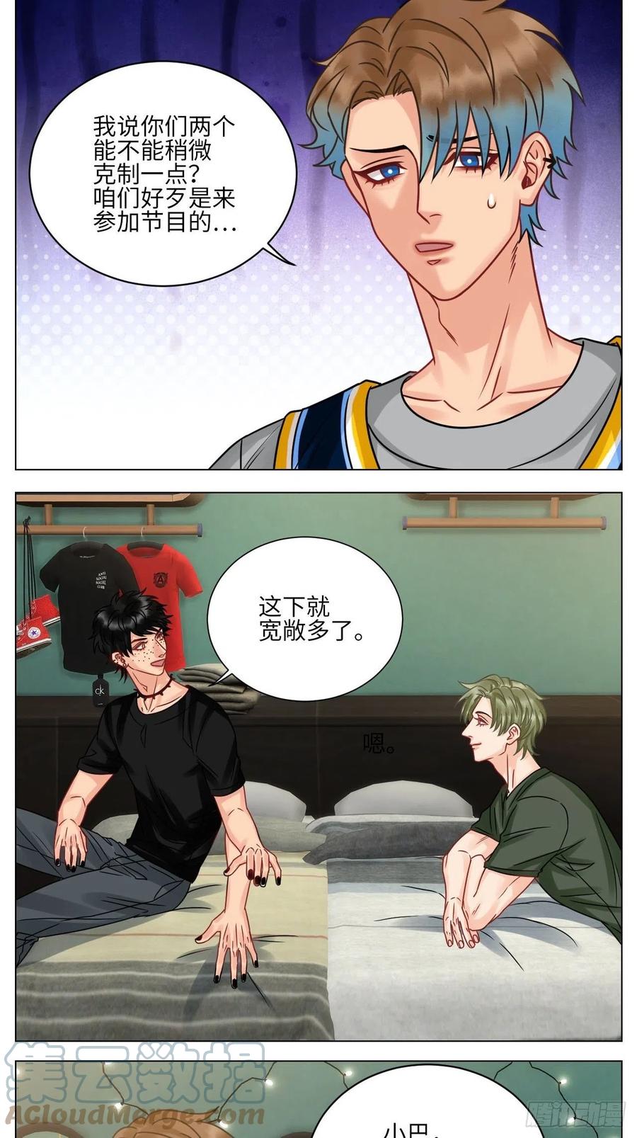 男生宿舍303 左右为“男” 第7页