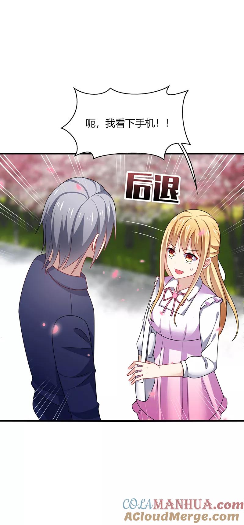 《男神很奇怪》第8话 走开！这女人你惹不起！ 第29页