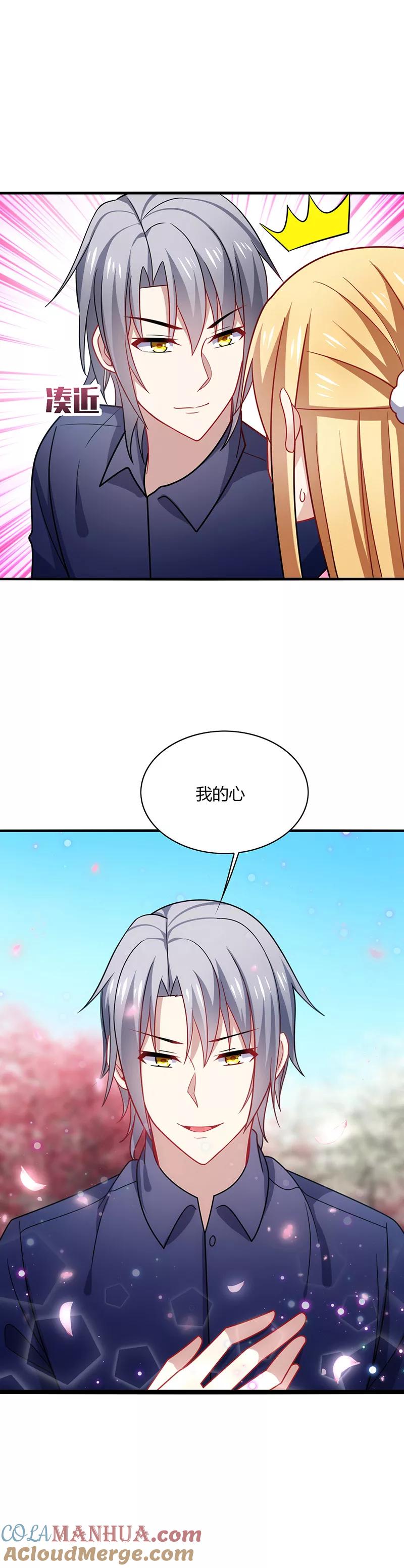 《男神很奇怪》第8话 走开！这女人你惹不起！ 第23页