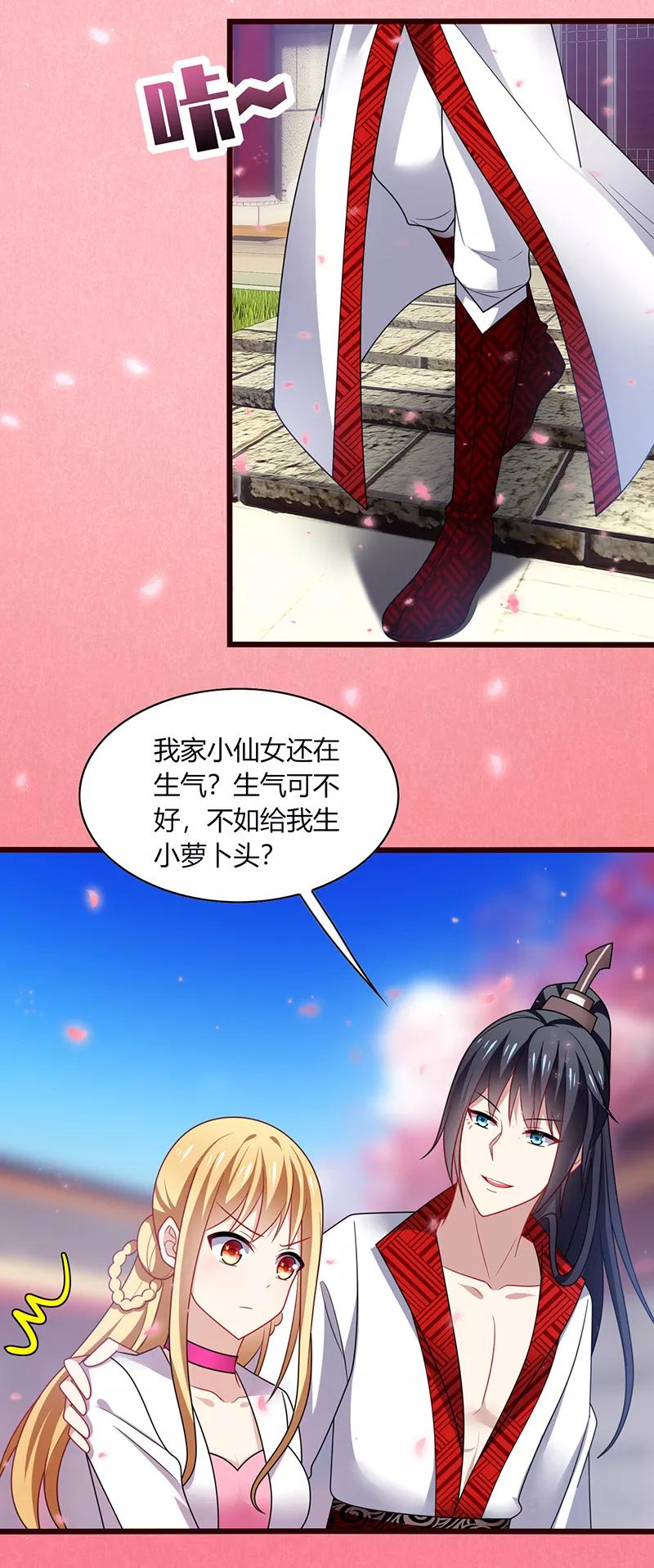 《男神很奇怪》第9话 泪目！这悲伤萦绕千年！ 第4页
