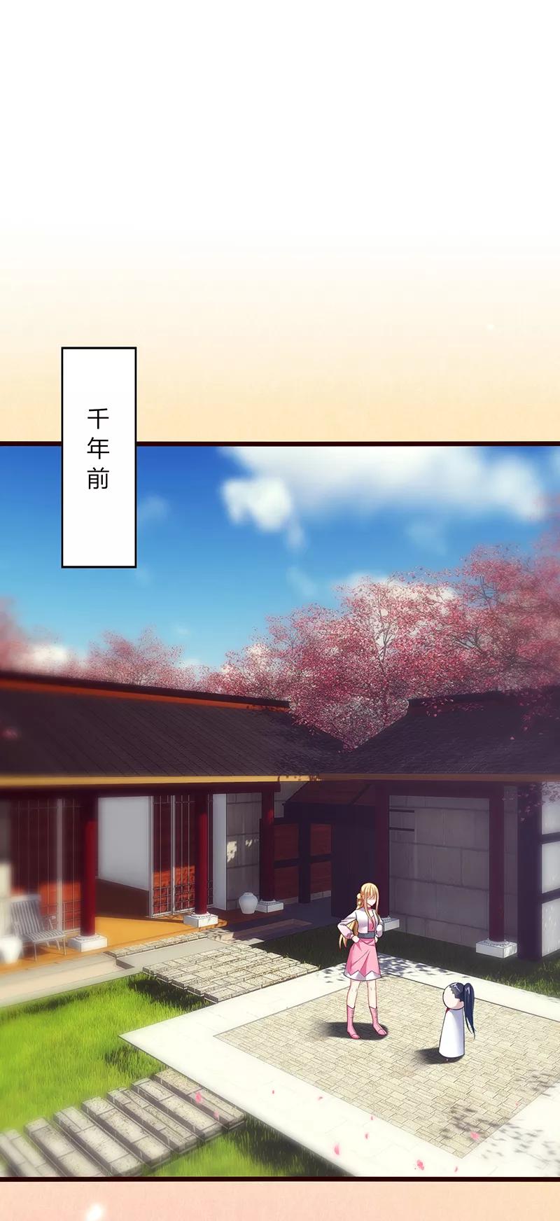 《男神很奇怪》第9话 泪目！这悲伤萦绕千年！ 第2页