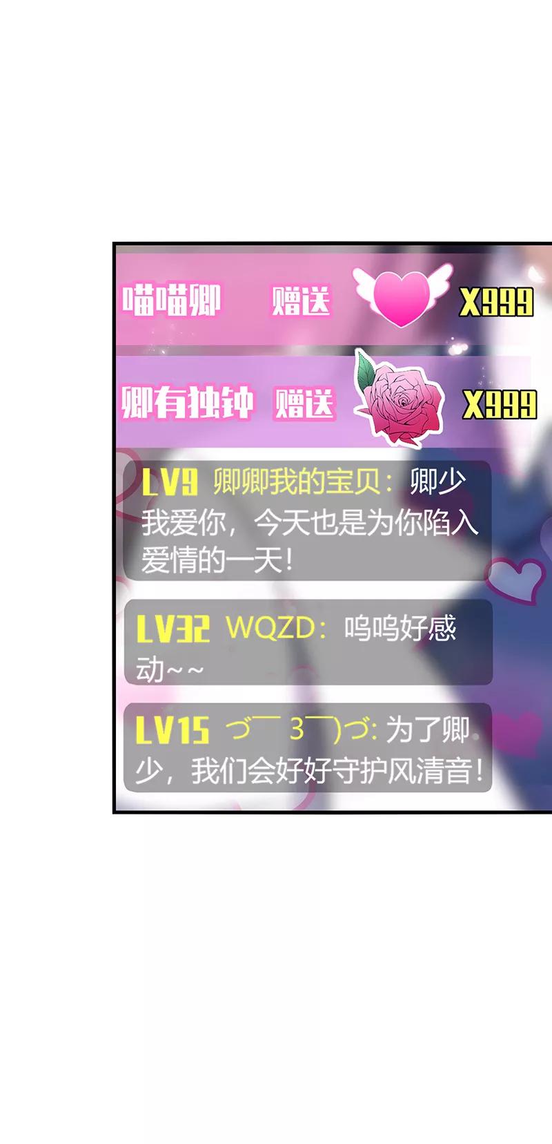 《男神很奇怪》第9话 泪目！这悲伤萦绕千年！ 第28页
