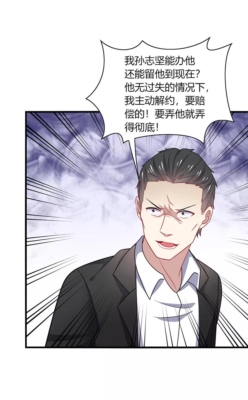 《男神很奇怪》第10话 怕怕！来自甲方的凝视！ 第18页