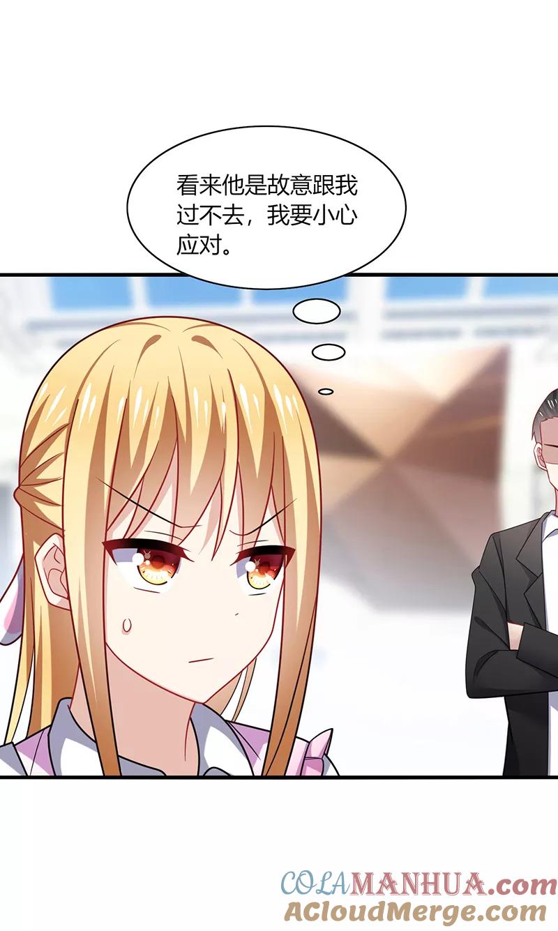 《男神很奇怪》第11话 哎吆！装逼未遂的甲方！ 第7页