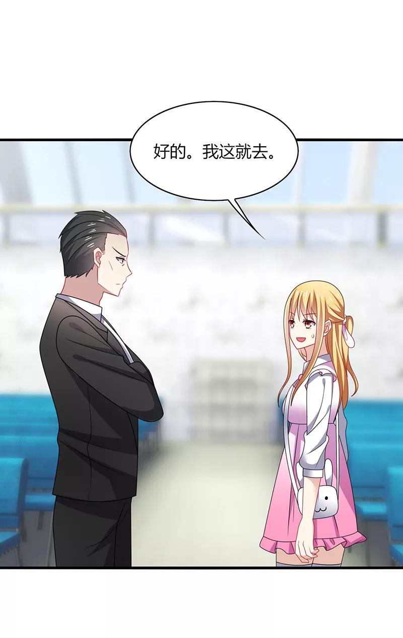 《男神很奇怪》第11话 哎吆！装逼未遂的甲方！ 第6页