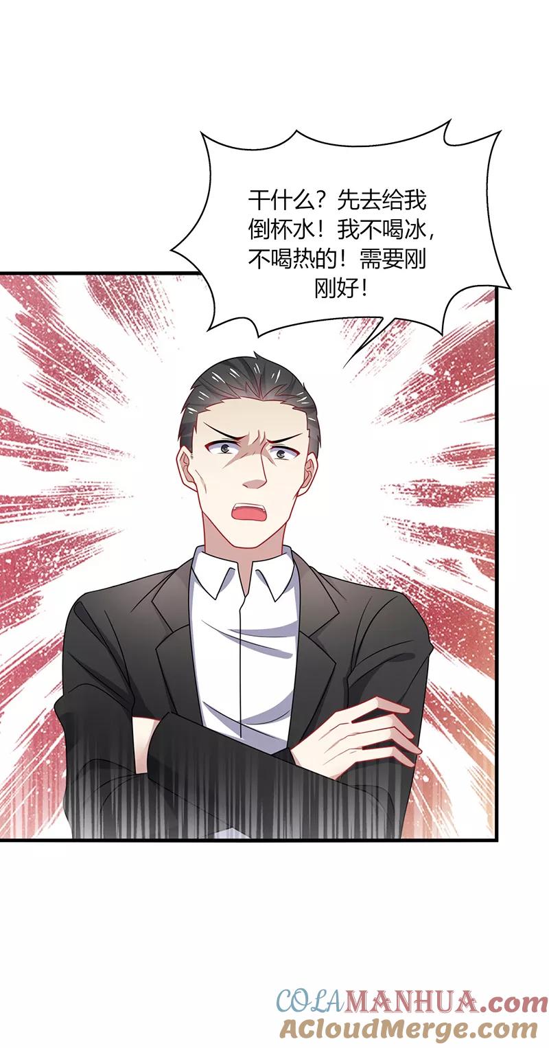 《男神很奇怪》第11话 哎吆！装逼未遂的甲方！ 第5页