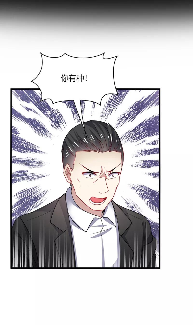 《男神很奇怪》第11话 哎吆！装逼未遂的甲方！ 第28页