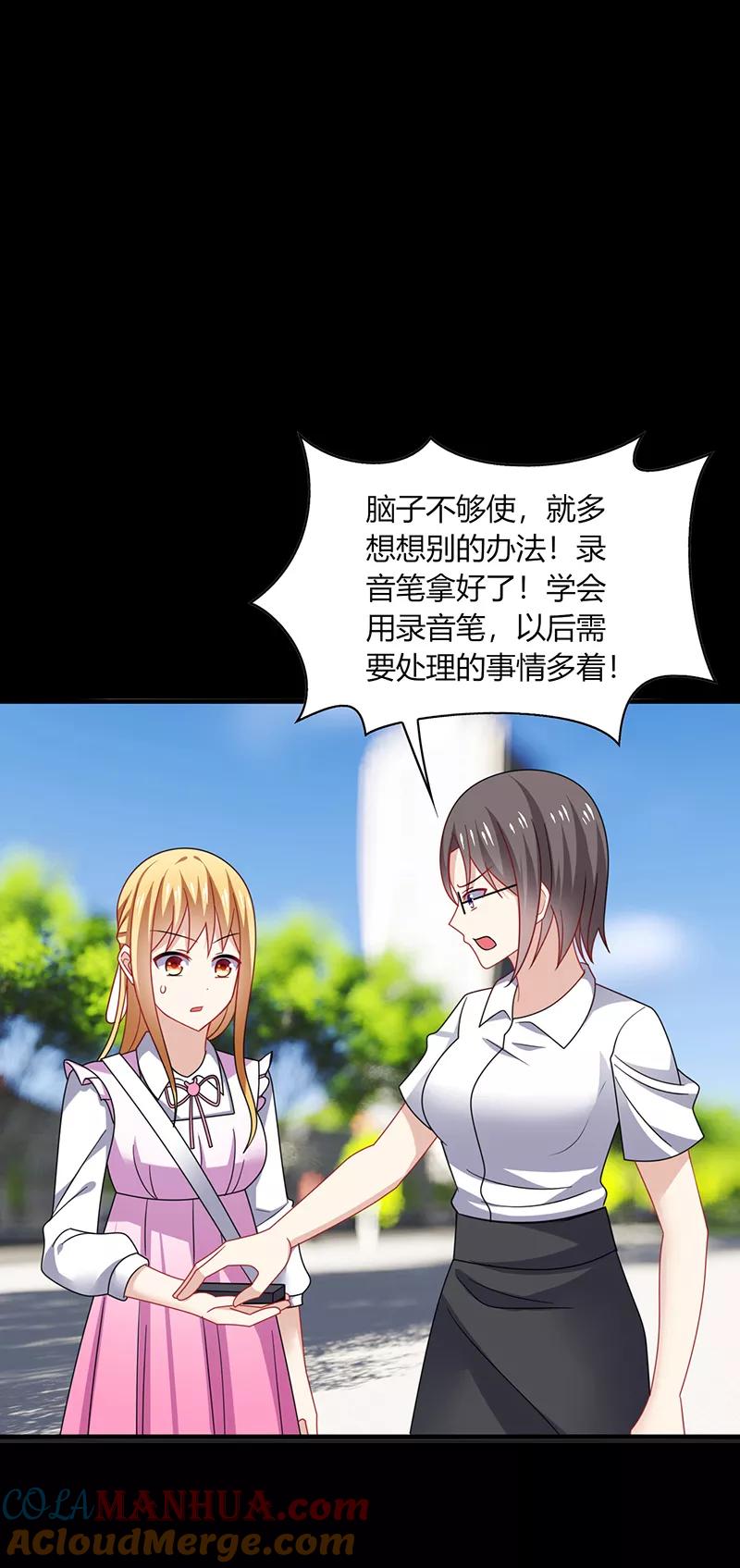 《男神很奇怪》第11话 哎吆！装逼未遂的甲方！ 第27页