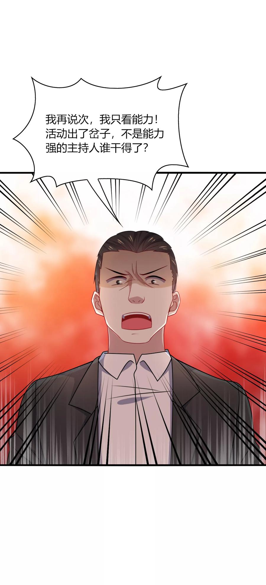 《男神很奇怪》第12话 呵呵！是要找人打架吗？ 第14页