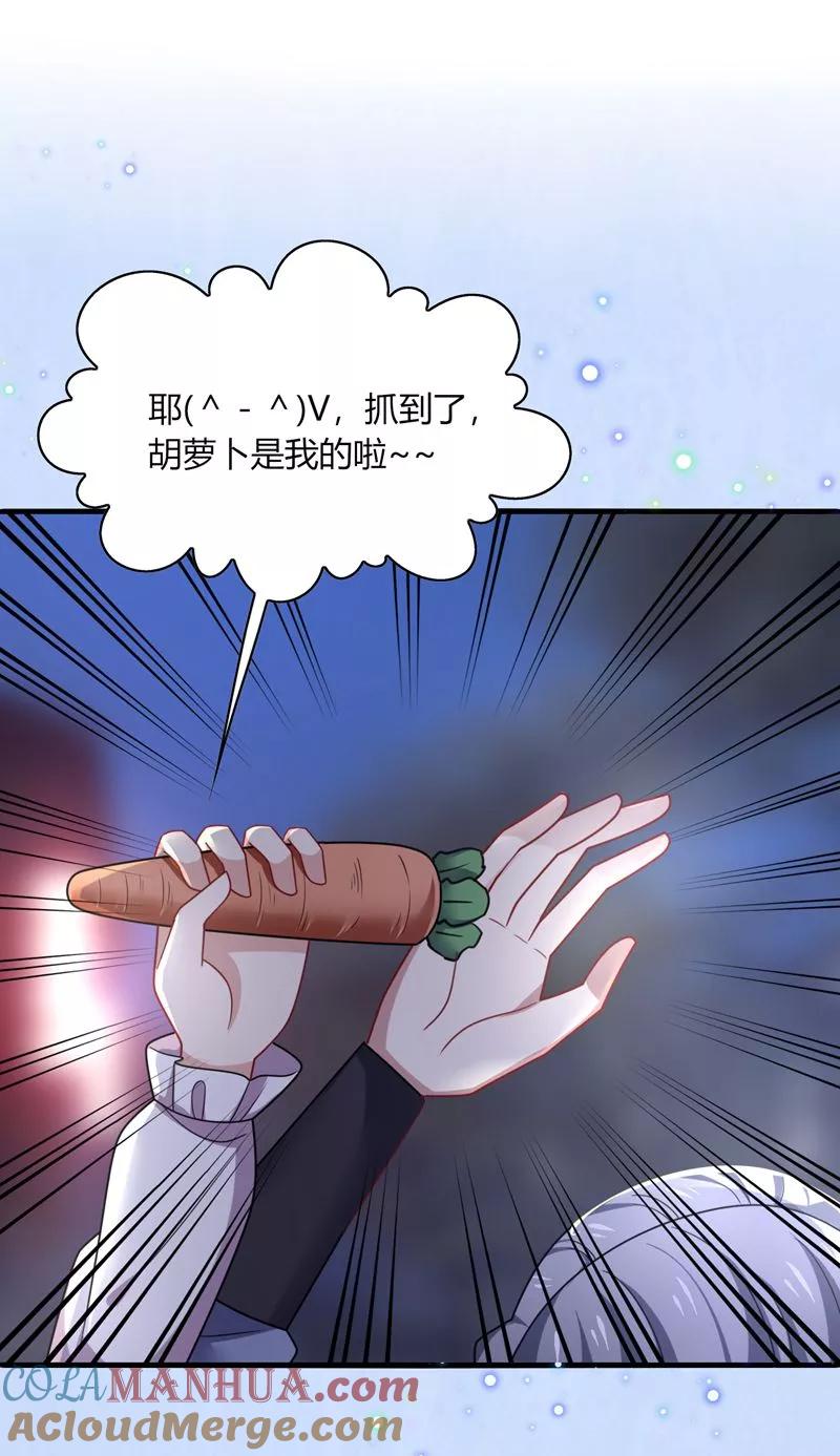 《男神很奇怪》第13话 唔唔！每次你都欺负我！ 第15页