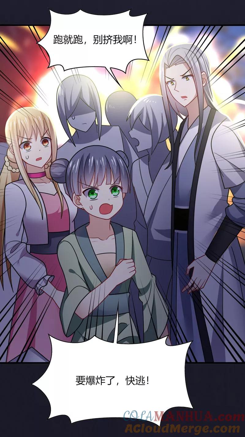 《男神很奇怪》第13话 唔唔！每次你都欺负我！ 第25页