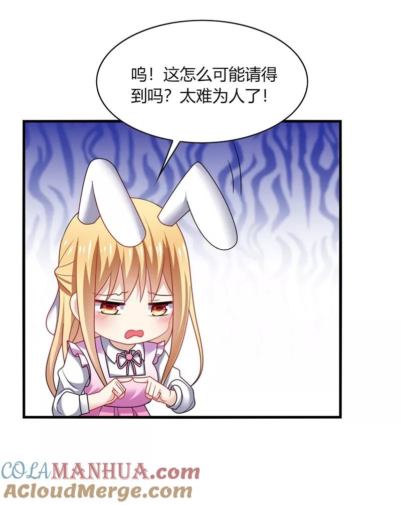 《男神很奇怪》第13话 唔唔！每次你都欺负我！ 第5页