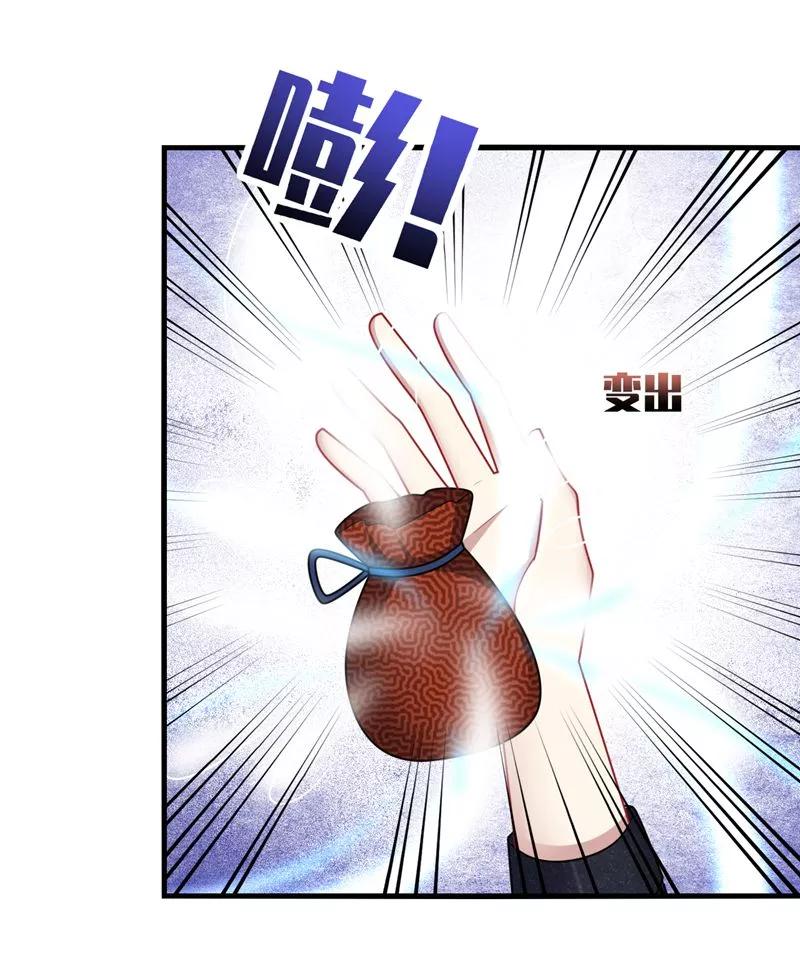 《男神很奇怪》第13话 唔唔！每次你都欺负我！ 第8页