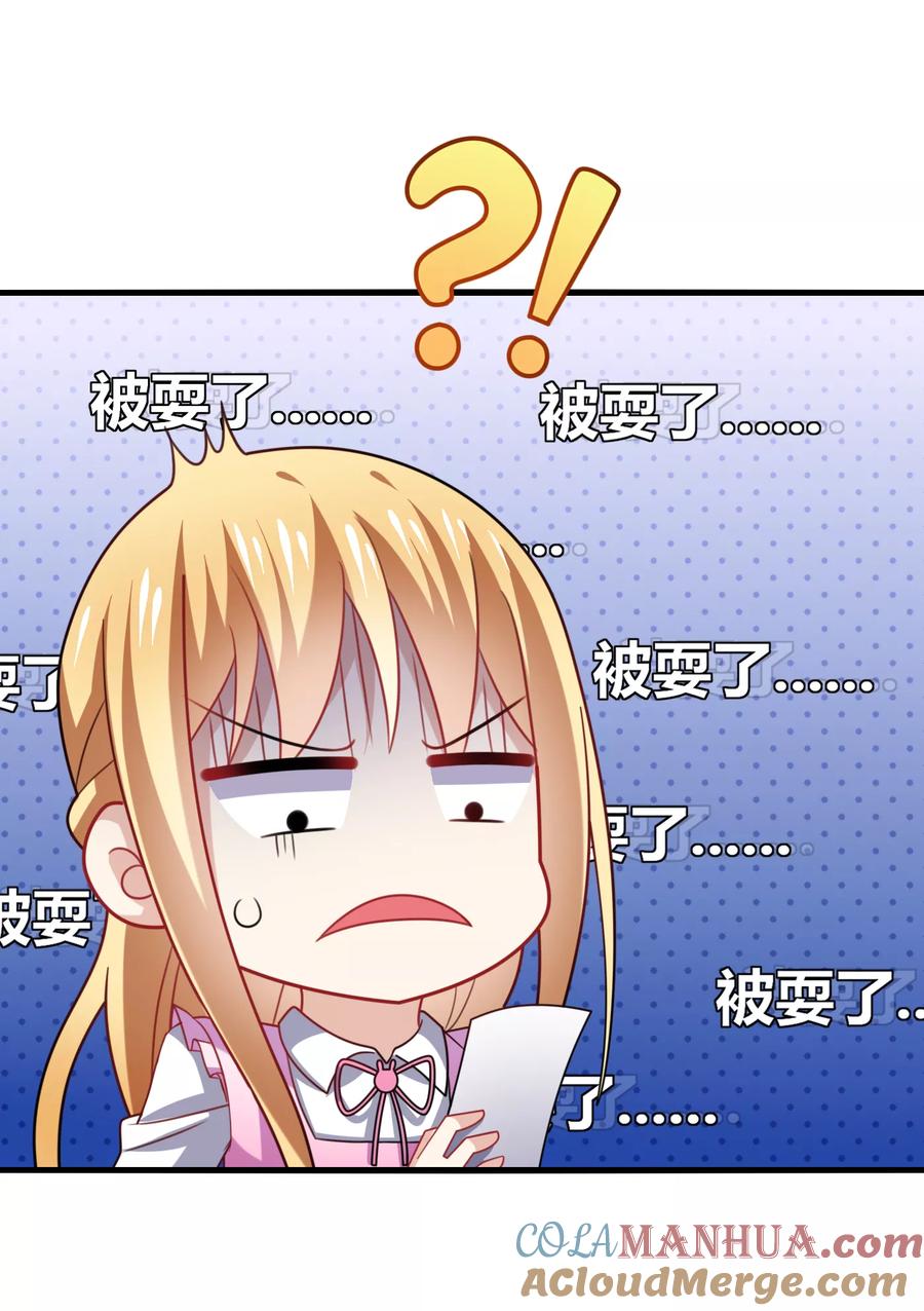 《男神很奇怪》第14话 站住！不说清楚别想走！ 第9页