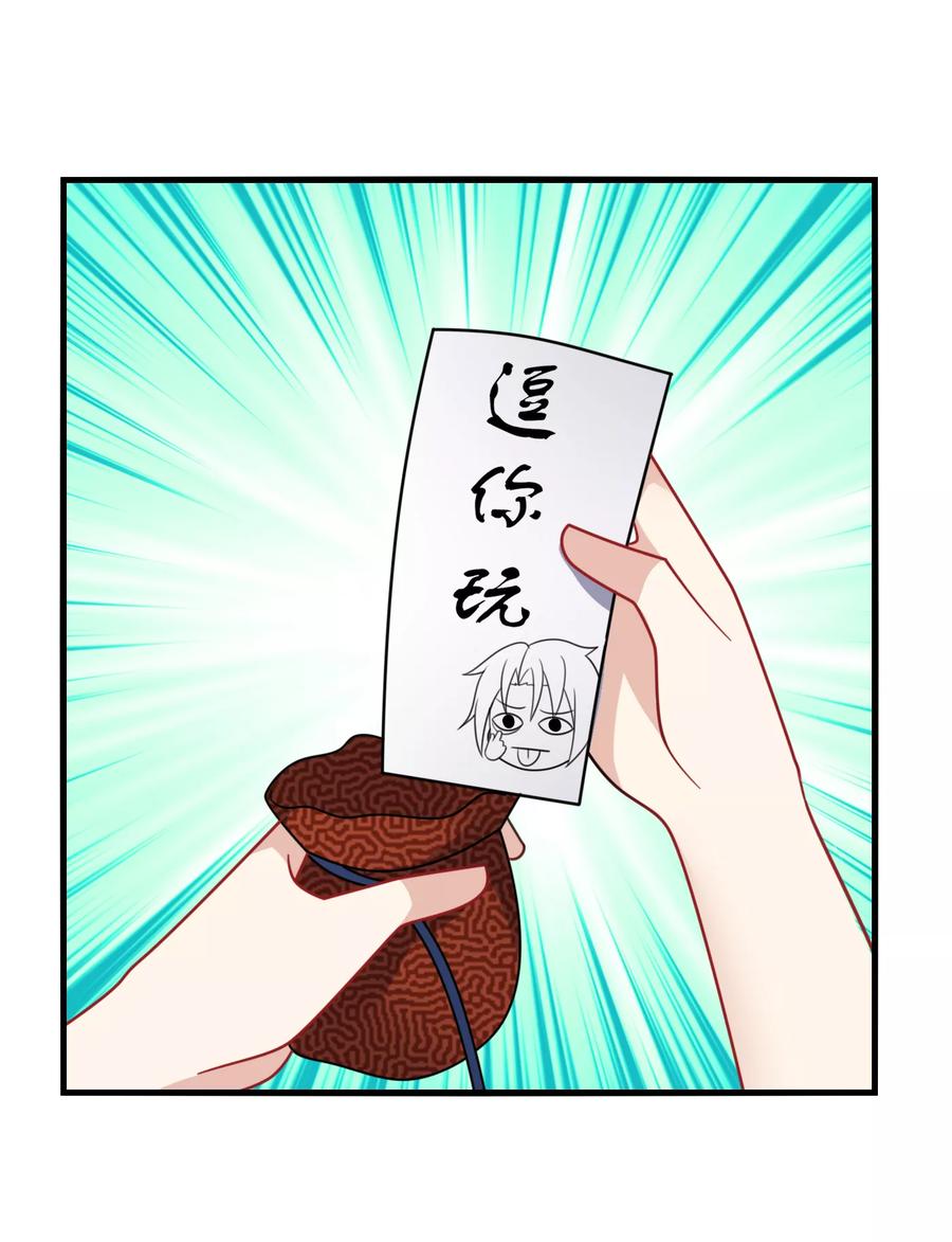 《男神很奇怪》第14话 站住！不说清楚别想走！ 第8页