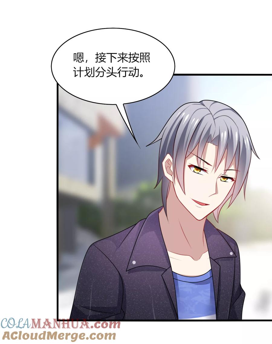 《男神很奇怪》第14话 站住！不说清楚别想走！ 第21页