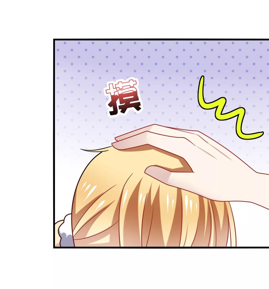 《男神很奇怪》第14话 站住！不说清楚别想走！ 第10页