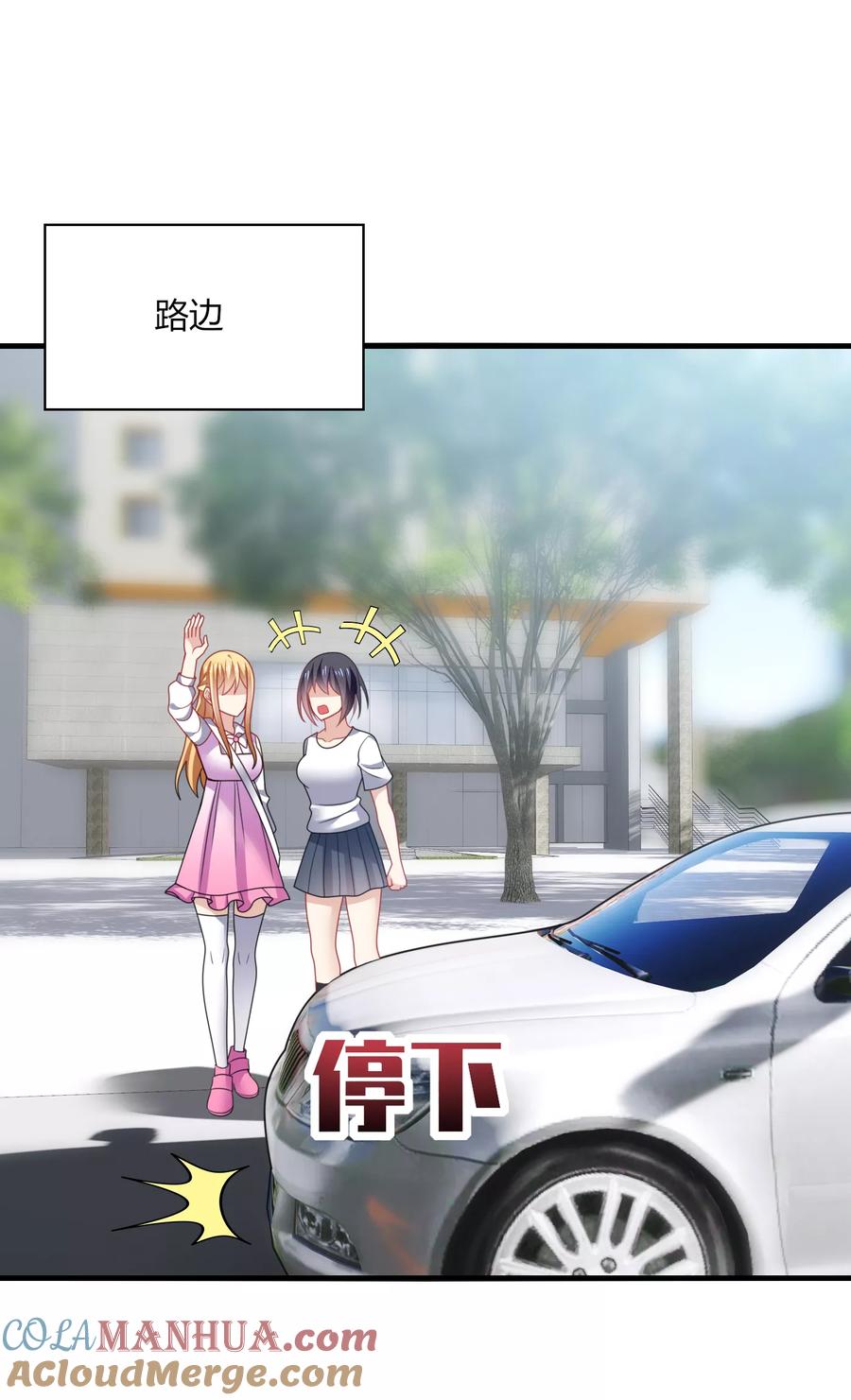 《男神很奇怪》第14话 站住！不说清楚别想走！ 第27页
