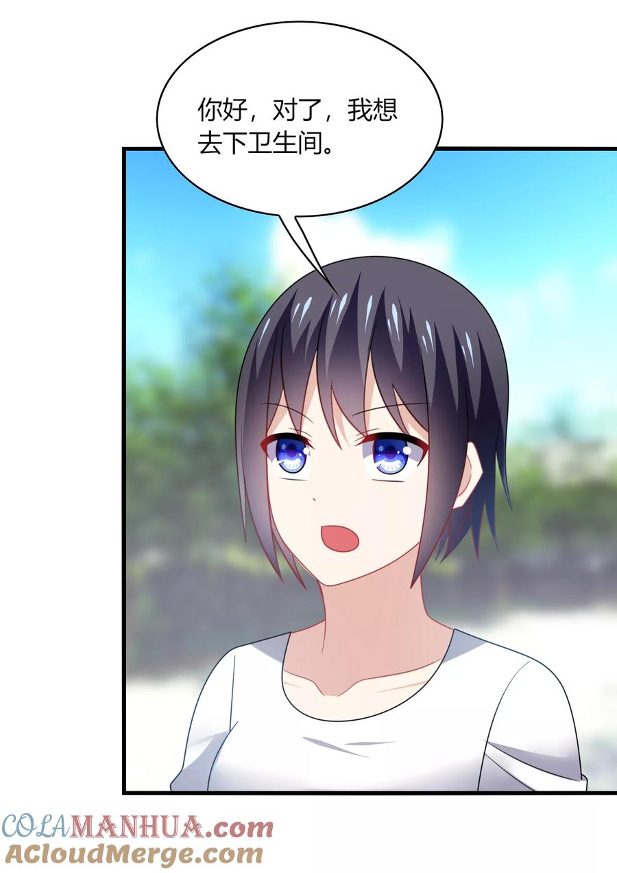 《男神很奇怪》第15话 流氓！打断你的咸猪手！ 第17页