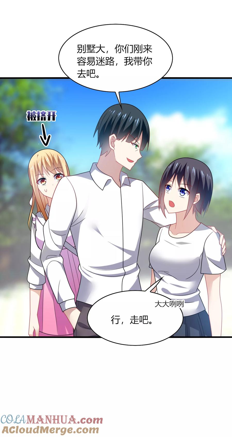 《男神很奇怪》第15话 流氓！打断你的咸猪手！ 第19页