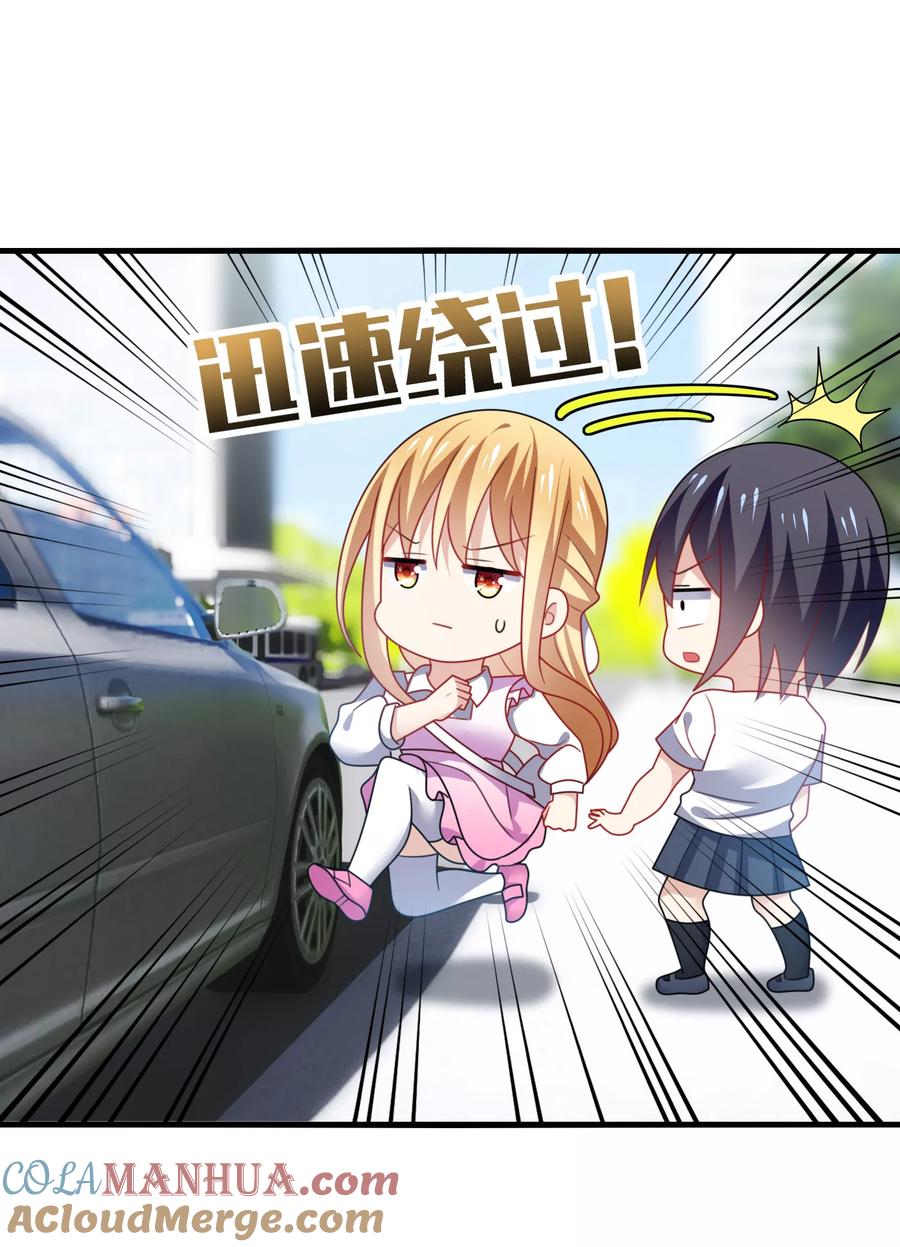 《男神很奇怪》第15话 流氓！打断你的咸猪手！ 第5页