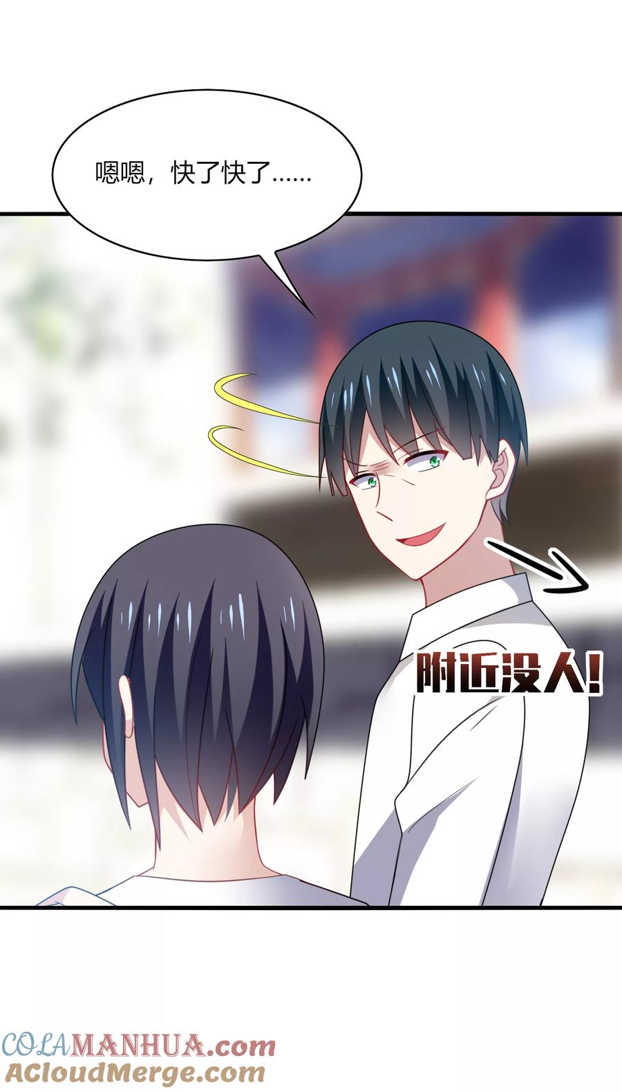 《男神很奇怪》第15话 流氓！打断你的咸猪手！ 第29页