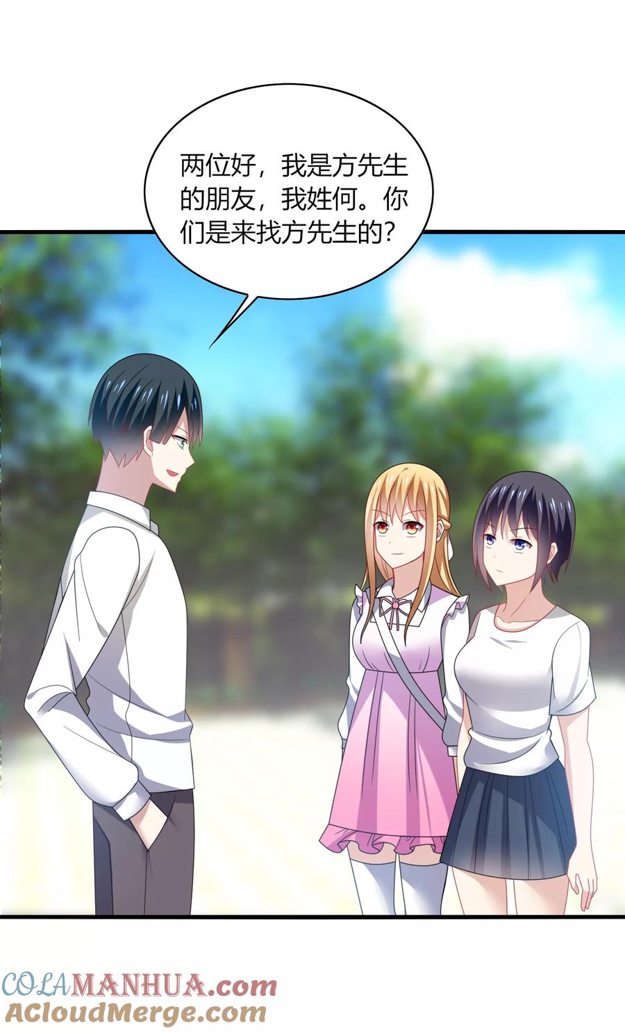 《男神很奇怪》第15话 流氓！打断你的咸猪手！ 第15页