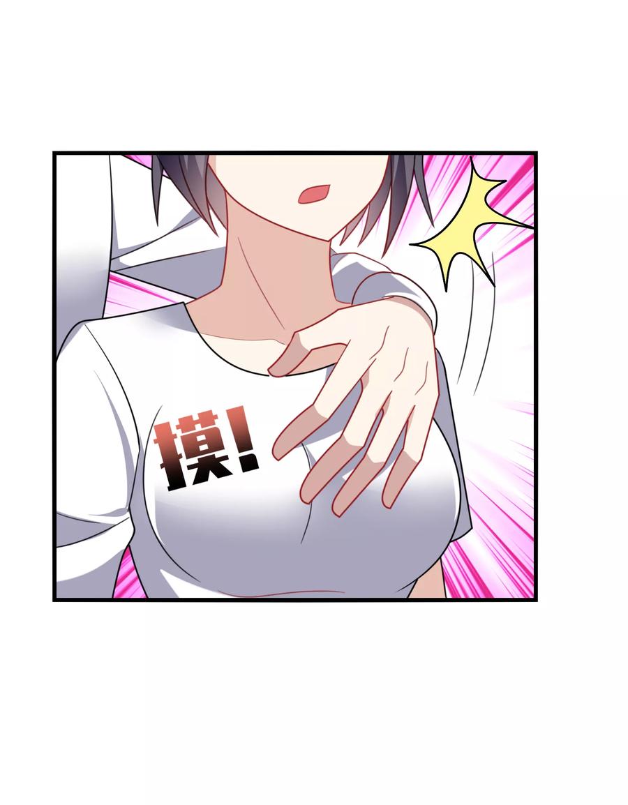 《男神很奇怪》第15话 流氓！打断你的咸猪手！ 第30页
