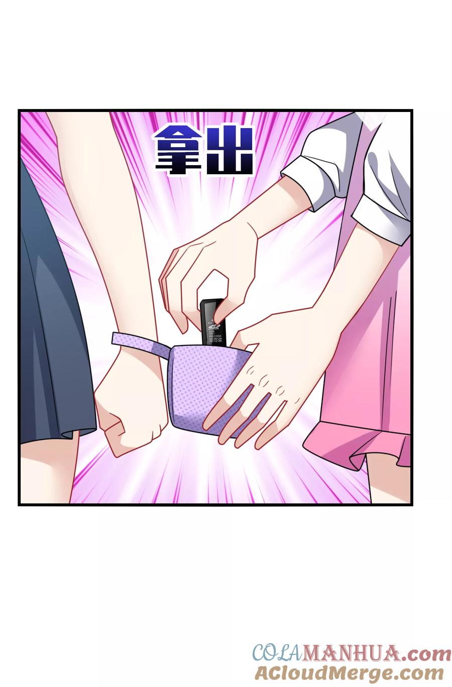 《男神很奇怪》第16话 下流！等着进警察局吧！ 第29页