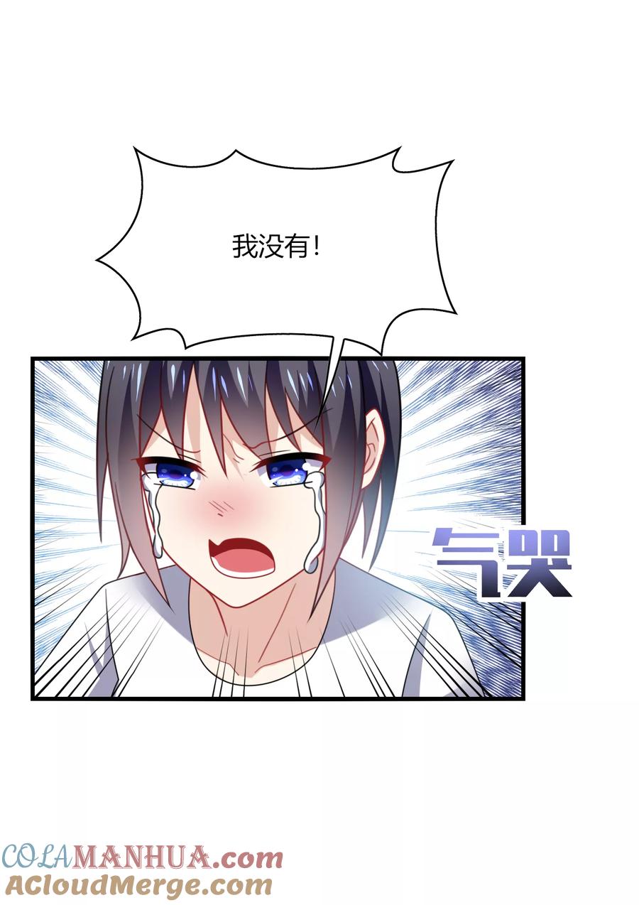 《男神很奇怪》第16话 下流！等着进警察局吧！ 第15页