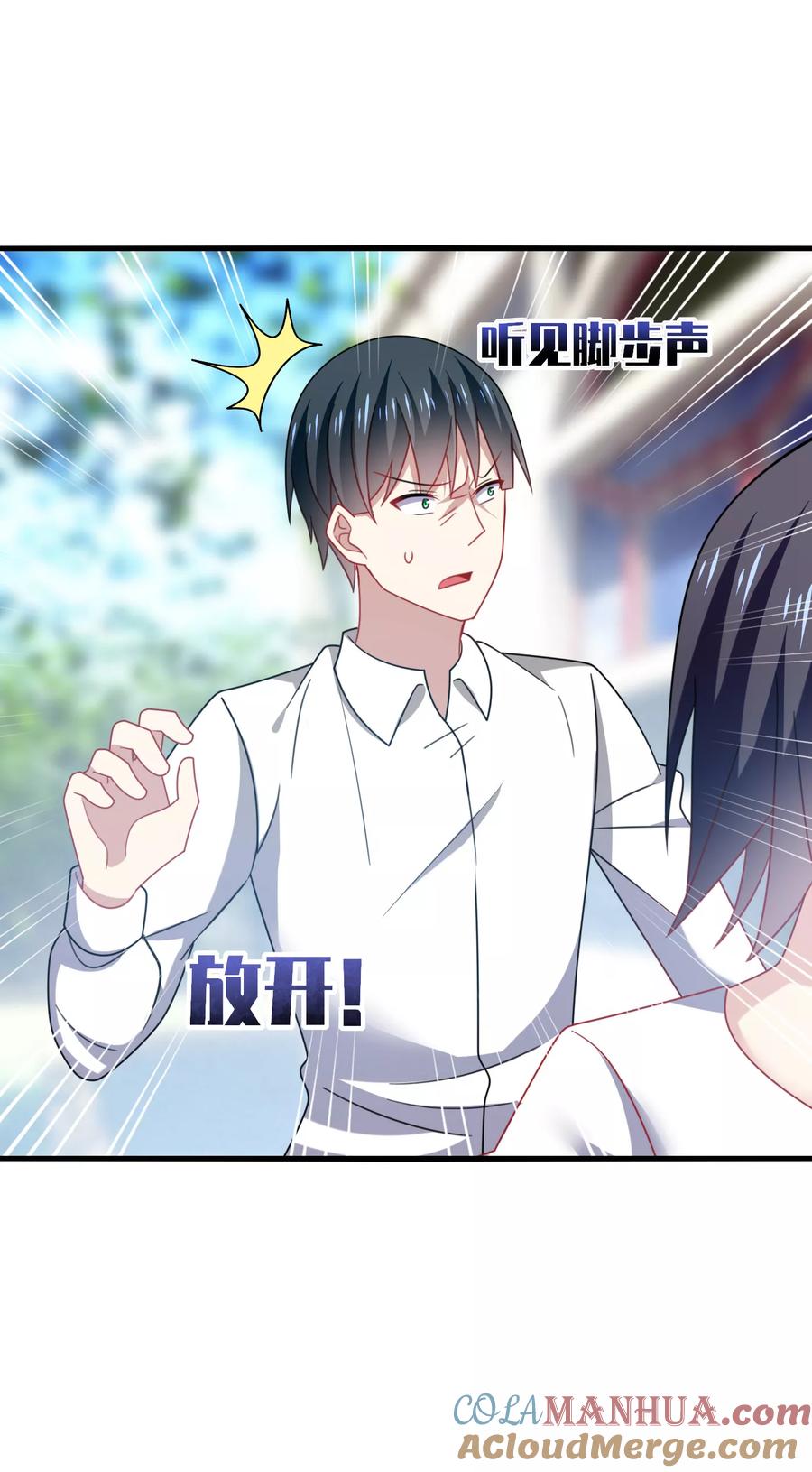《男神很奇怪》第16话 下流！等着进警察局吧！ 第7页