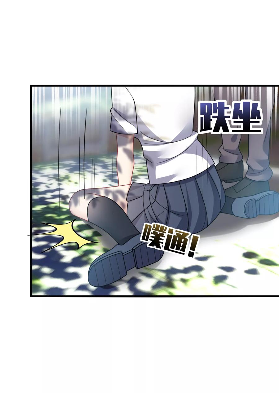 《男神很奇怪》第16话 下流！等着进警察局吧！ 第16页