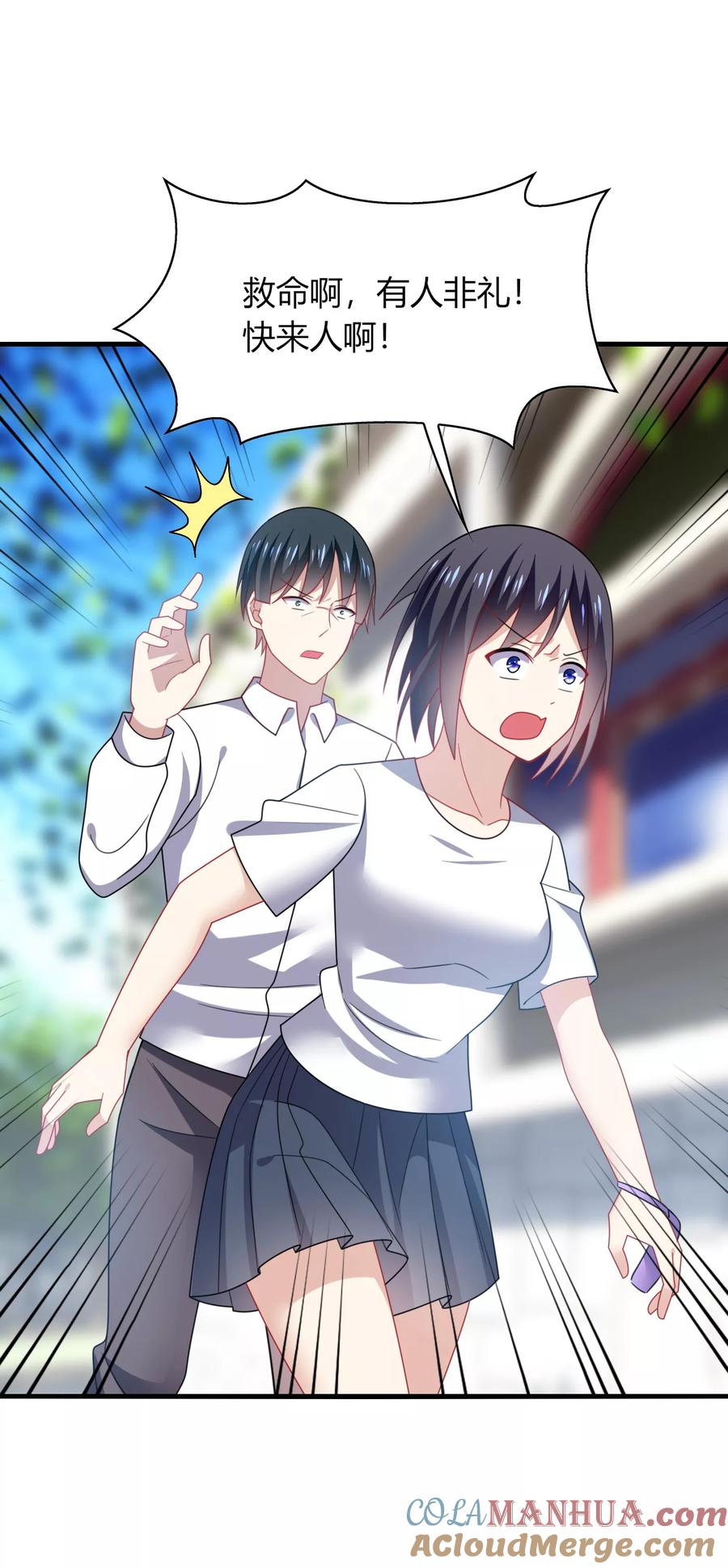 《男神很奇怪》第16话 下流！等着进警察局吧！ 第3页
