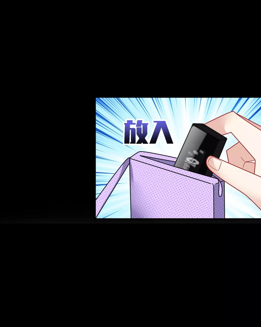 《男神很奇怪》第16话 下流！等着进警察局吧！ 第32页