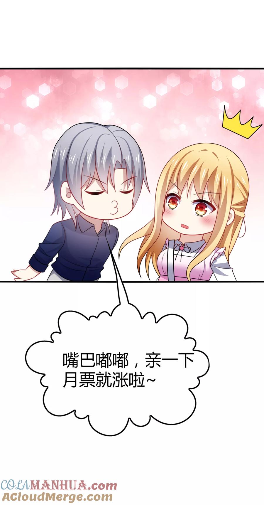 《男神很奇怪》第17话 色狼！用水洗洗眼睛吧！ 第43页