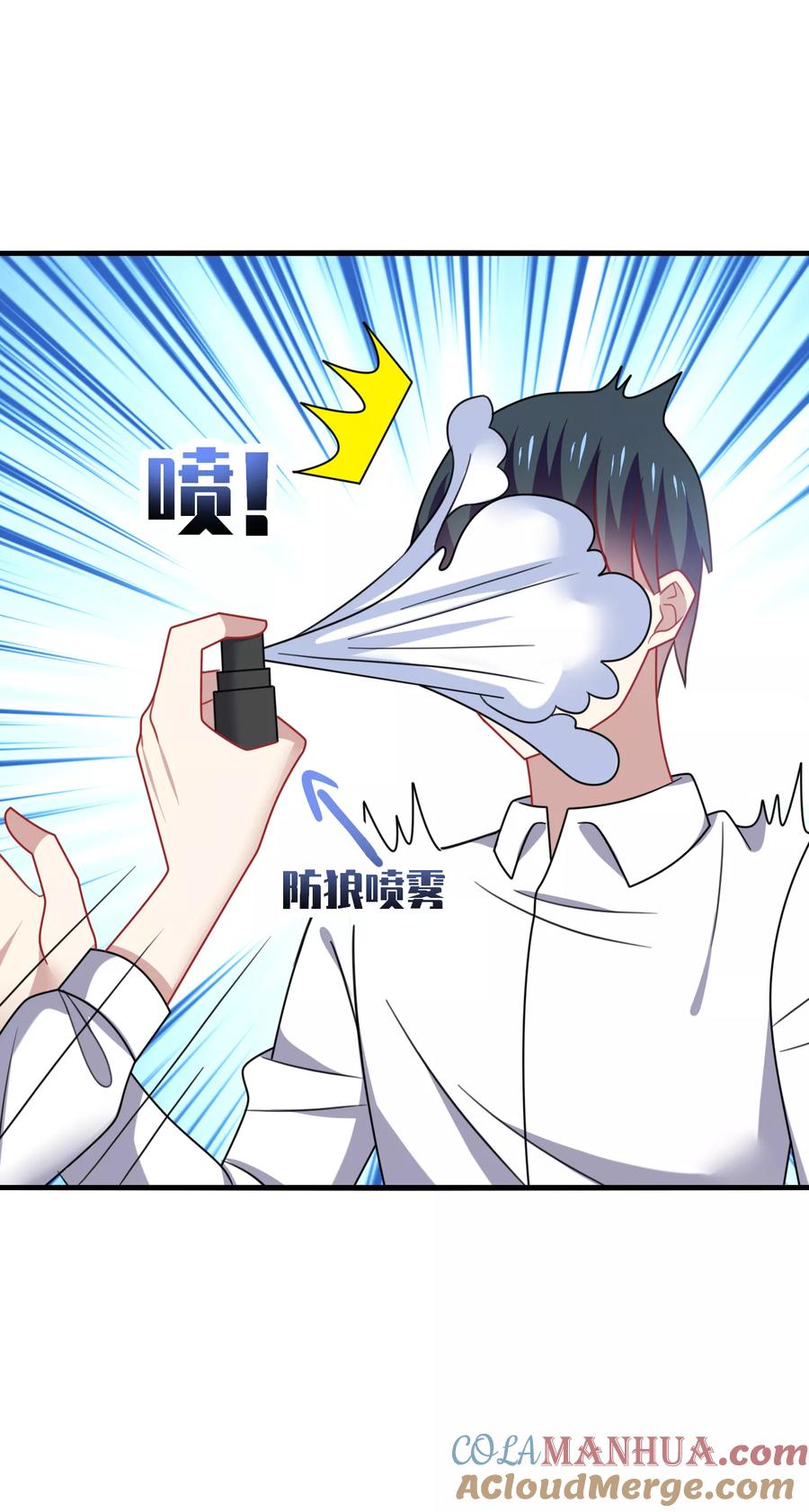 《男神很奇怪》第17话 色狼！用水洗洗眼睛吧！ 第25页