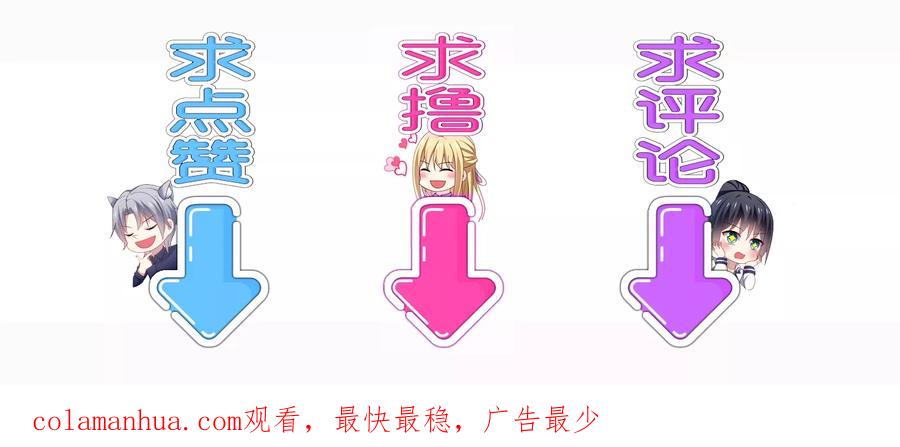 《男神很奇怪》第17话 色狼！用水洗洗眼睛吧！ 第44页