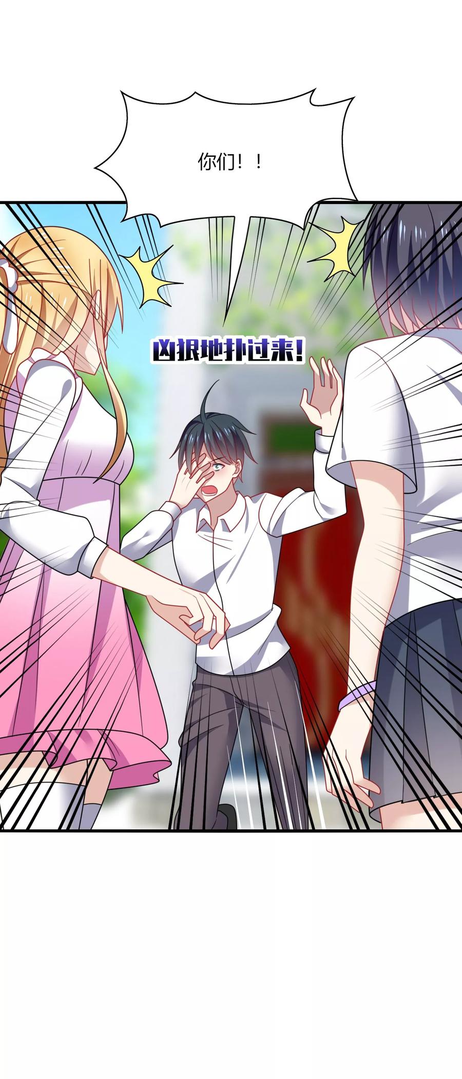 《男神很奇怪》第17话 色狼！用水洗洗眼睛吧！ 第34页